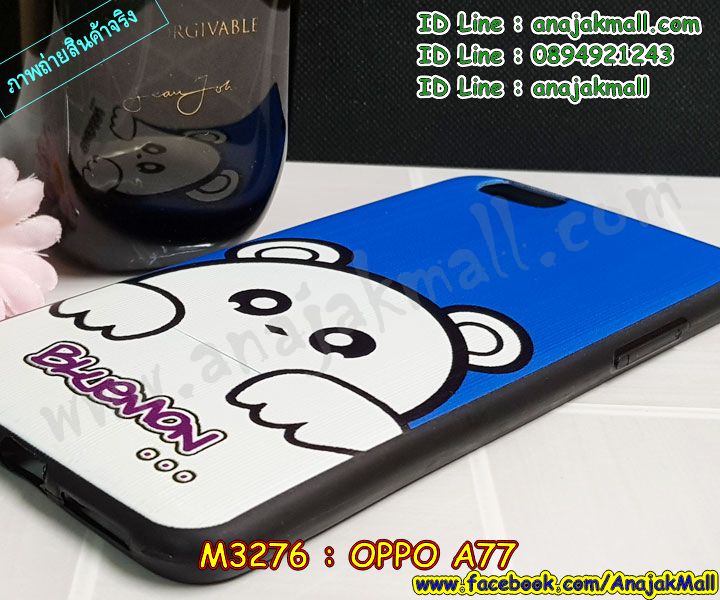 เคส OPPO a77,รับสกรีนเคสฝาพับออปโป a77,สกรีนเคสการ์ตูนออปโป a77,รับพิมพ์ลายเคส OPPO a77,เคสหนัง OPPO a77,เคสไดอารี่ OPPO a77,oppo a77 กันกระแทก,oppo a77 กรอบกันกระแทก,สกรีนออปโป เอ77,พิมพ์เคสแข็งออปโป a77,เคสพิมพ์ลาย OPPO a77,ออปโป a77 เคสพร้อมส่ง,กรอบโลหะลายการ์ตูนออปโป a77,สั่งสกรีนเคส OPPO a77,พิมพ์เคส OPPO a77,เคสฝาพับ OPPO a77,เคสโรบอท OPPO a77,oppo a77 เคสคริสตัล,พิมพ์ออปโป เอ77,oppo a77 โชว์หน้าจอ,เคสสกรีนลาย OPPO a77,เคสยาง OPPO a77,เคสซิลิโคนพิมพ์ลาย OPPO a77,ออปโป เอ77 ฝาพับกันกระแทก,สั่งทำการ์ตูนเคสออปโป a77,สกรีนเคส 3 มิติ ออปโป a77,oppo a77 เคสติดแหวน,เคสแข็งพิมพ์ลาย OPPO a77,oppo a77 ยางติดแหวน,พร้อมส่ง เคสออปโป a77,เคสยางคริสตัลติดแหวน oppo a77,เคสบั้มเปอร์ OPPO a77,oppo a77 กรอบ 2 ชั้น,เคสประกอบ OPPO a77,ซองหนัง oppo a77,เคส oppo a77 ฟรุ๊งฟริ๊ง,ซองหนังออปโป a77,เคสหนังการ์ตูนออปโป a77,กรอบ oppo a77 ,a77 เคสยางฟรุ๊งฟริ๊ง,ซิลิโคนแต่งเพชร a77,เคสอลูมิเนียมออปโป a77,oppo a77 ลายการ์ตูน,ออปโป เอ77 เคสไดอารี่ใส่บัตร,เคสกันกระแทก OPPO a77,ออปโป เอ77 ฝาครอบหลังลายการ์ตุน,oppo a77 เคส 2 ชั้น,เคสสะพายออปโป a77,เคสกระจกออปโป a77,เคสหนังฝาพับ oppo a77,เคสนิ่มสกรีนลาย OPPO a77,เคสแข็ง oppo a77,กรอบ oppo a77,ออปโป a77 กันกระแทก พร้อมส่ง,ซองหนังลายการ์ตูน OPPO a77,เคสปั้มเปอร์ OPPO a77,oppo a77 หนังโชว์เบอร์,เคสประกบ OPPO a77,กรอบคริสตัลยาง OPPO a77,ออปโป a77 เคส,เคสสกรีน oppo a77,oppo a77 เคส,ออปโป เอ77 เคสลายซุปเปอร์ฮีโร่,ฝาพับกระจกเงาออปโป a77,เคส oppo a77 ยางเงากระจก,เคสประกบปั้มเปอร์ OPPO a77,กรอบบัมเปอร์เคสออปโป a77,เคส 2 ชั้นกันกระแทก OPPO a77,ฝาหลังสกรีนออปโป a77,เคสโรบอทกันกระแทก OPPO a77,a77 กรอบยางนิ่มติดเพชร,กรอบมิเนียมสกรีน OPPO a77,บัมเปอร์อลูมิเนียมออปโป a77,เคส oppo a77 อลูมิเนียม,เคสออปโป a77 ลาย,เคสกรอบบัมเปอร์ออปโป a77,กรอบหนังโชว์เบอร์ OPPO a77,เคสบัมเปอร์สกรีนลาย OPPO a77,ออปโป เอ77 ฝาหลังกันกระแทก,เคสแต่งเพชรคริสตัลออปโป a77,พิมพ์ฝาหลังออปโป เอ77,สั่งพิมพ์เคสลายการ์ตูน OPPO a77,เคส oppo a77 ลาย,ออปโป เอ77 สกรีนการ์ตูน,ออปโป เอ77 ฝาหนังไดอารี่,เคสตัวการ์ตูน OPPO a77,เคสฝาพับประดับ OPPO a77,ออปโป เอ77 ซิลิโคนกระจกเงา,เคสหนังประดับ OPPO a77,เคสฝาพับแต่งเพชร OPPO a77,ฝาหลังกันกระแทกออปโป a77,เคสโลหะขอบอลูมิเนียมออปโป a77,เคสสายสะพาย OPPO a77,เคสคริสตัล OPPO a77,เคสแต่งเพชร OPPO a77,เคสแต่งคริสตัล OPPO a77,เคสแข็งแต่งเพชร OPPO a77,ออปโป เอ77 กรอบยางเงากระจก,เคส OPPO a77 ,พิมพ์แข็งการ์ตูนออปโป a77,กรอบโลหะ OPPO a77,เคสขอบอลูมิเนียม OPPO a77,เคสหูกระต่าย OPPO a77,เคสห้อยคอ OPPO a77